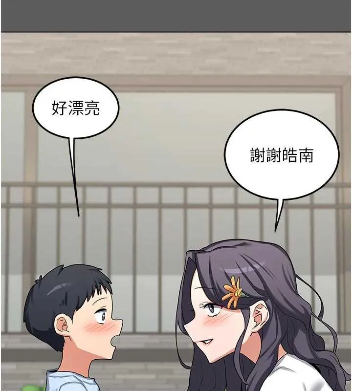 熟女交换计画-第46話-和養子的不倫性愛 - 图片 101
