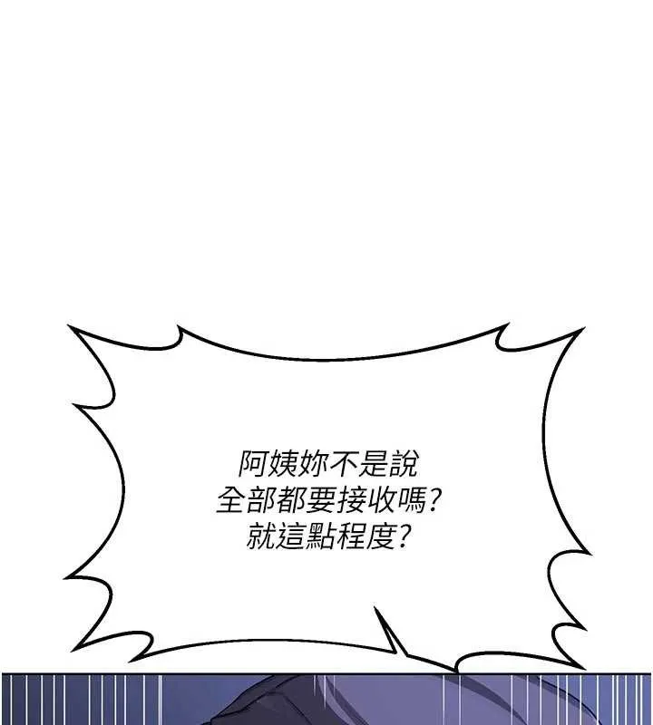 熟女交换计画-第46話-和養子的不倫性愛 - 图片 110