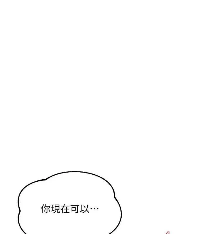熟女交換計畫第46話-和養子的不倫性愛