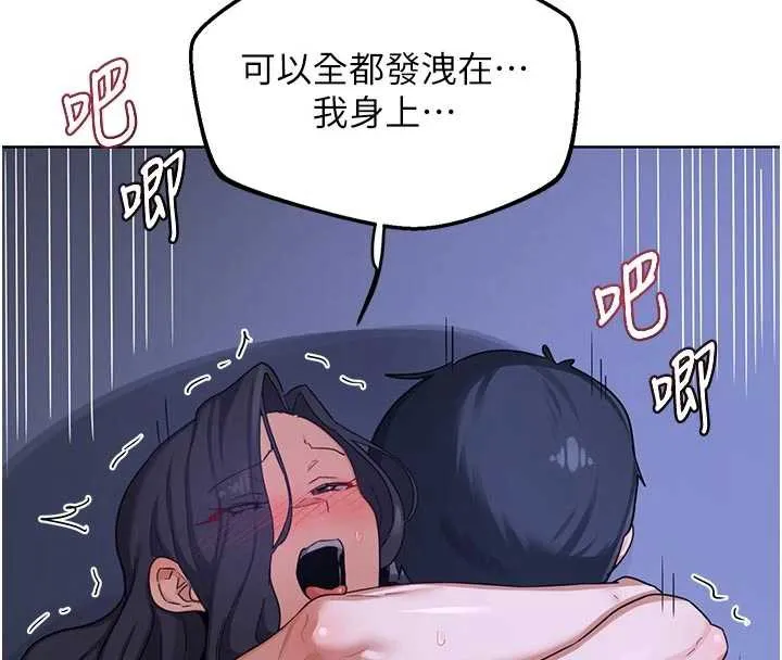 熟女交換計畫第46話-和養子的不倫性愛