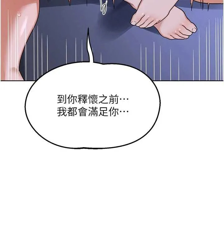 熟女交换计画-第46話-和養子的不倫性愛 - 图片 184