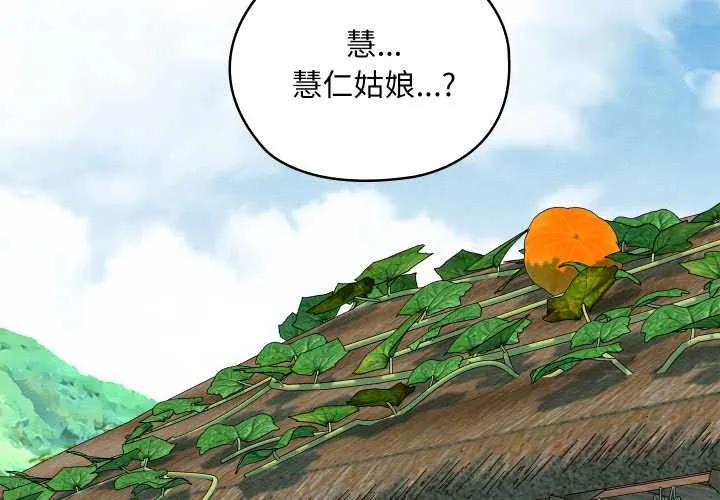 亲密宝鉴-第46話 - 图片 2