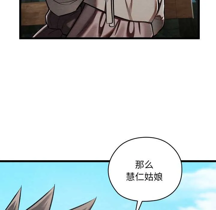 亲密宝鉴-第46話 - 图片 17