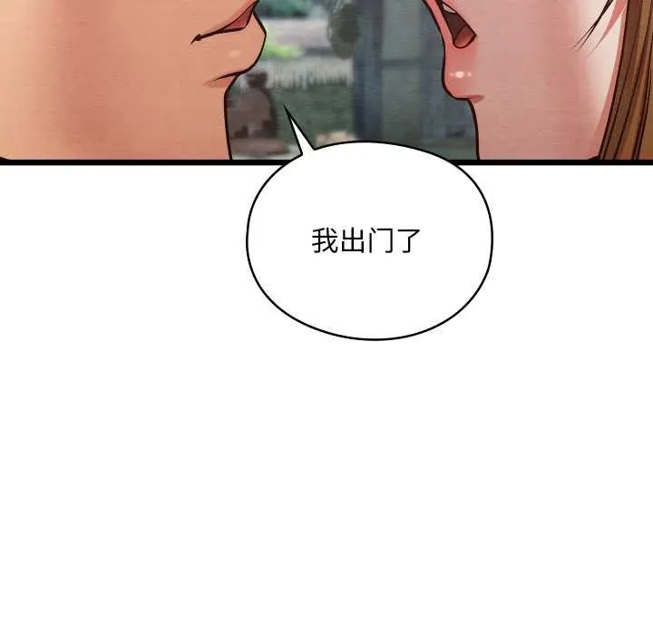 亲密宝鉴-第46話 - 图片 20