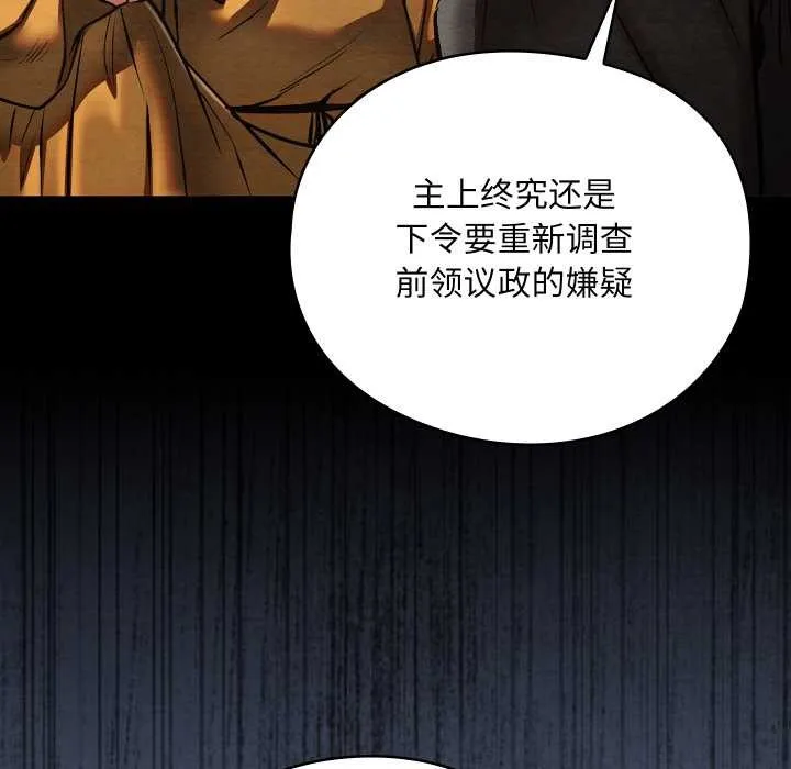 亲密宝鉴-第46話 - 图片 31