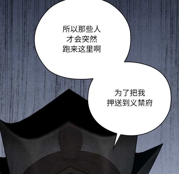 亲密宝鉴-第46話 - 图片 32