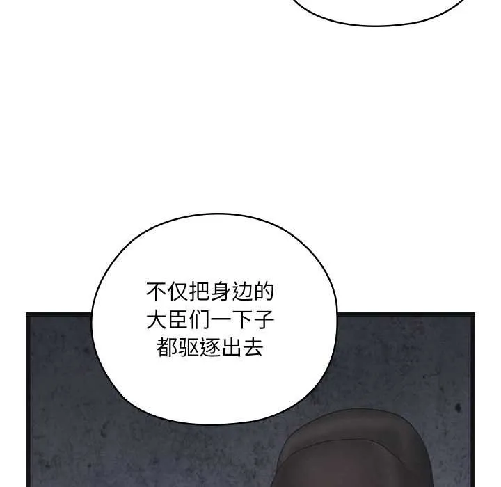 亲密宝鉴-第46話 - 图片 36