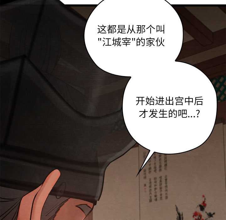 亲密宝鉴第46話