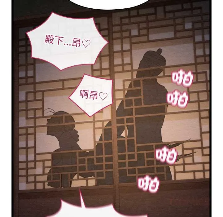 亲密宝鉴-第46話 - 图片 39
