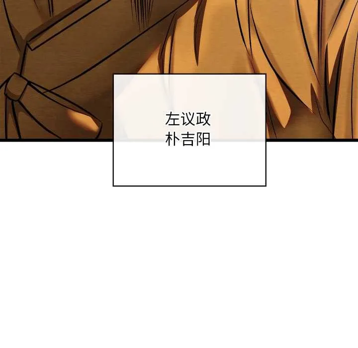 亲密宝鉴-第46話 - 图片 34