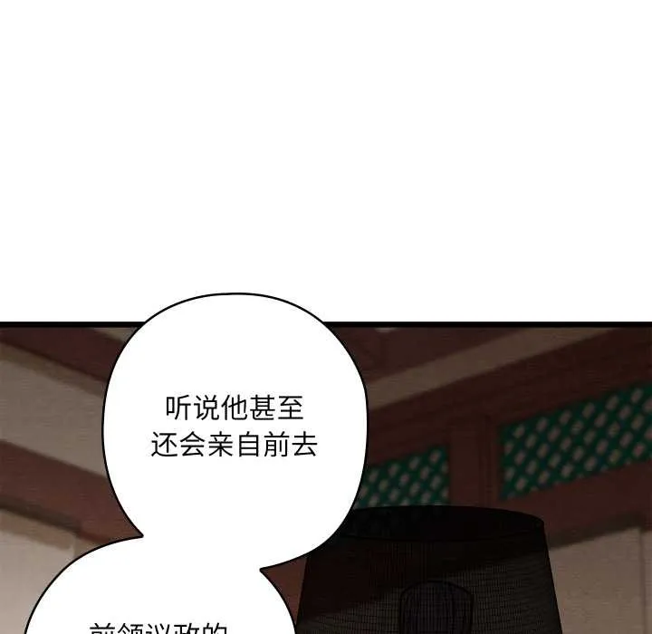 亲密宝鉴-第46話 - 图片 43