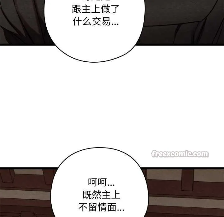 亲密宝鉴-第46話 - 图片 45