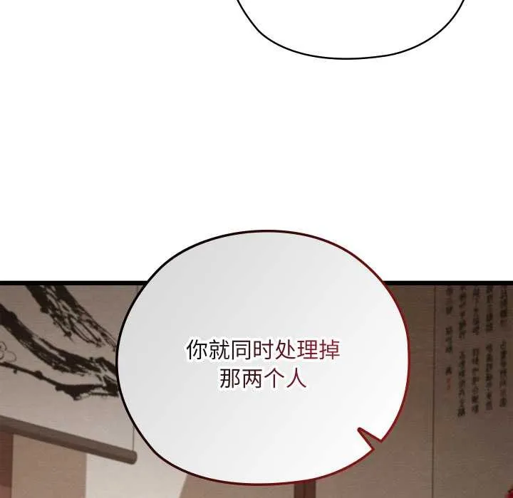 亲密宝鉴-第46話 - 图片 50