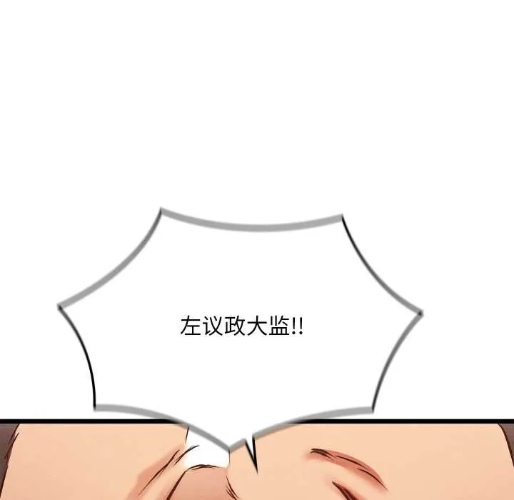 亲密宝鉴-第46話 - 图片 55