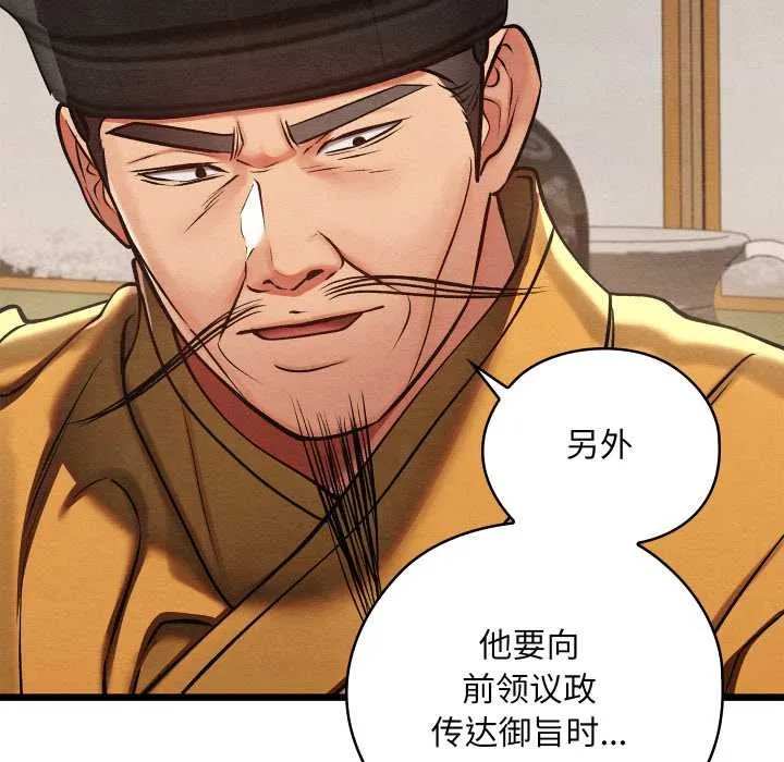 亲密宝鉴-第46話 - 图片 49