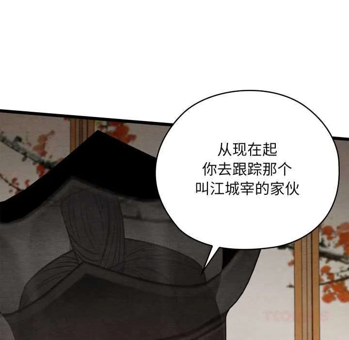 親密寶鑒第46話