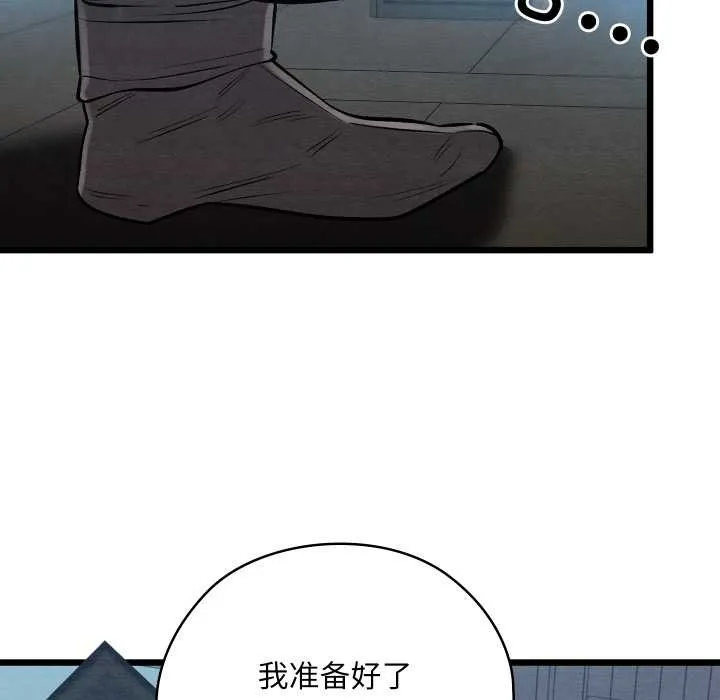 亲密宝鉴-第46話 - 图片 61
