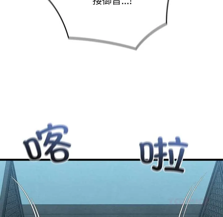 亲密宝鉴-第46話 - 图片 57