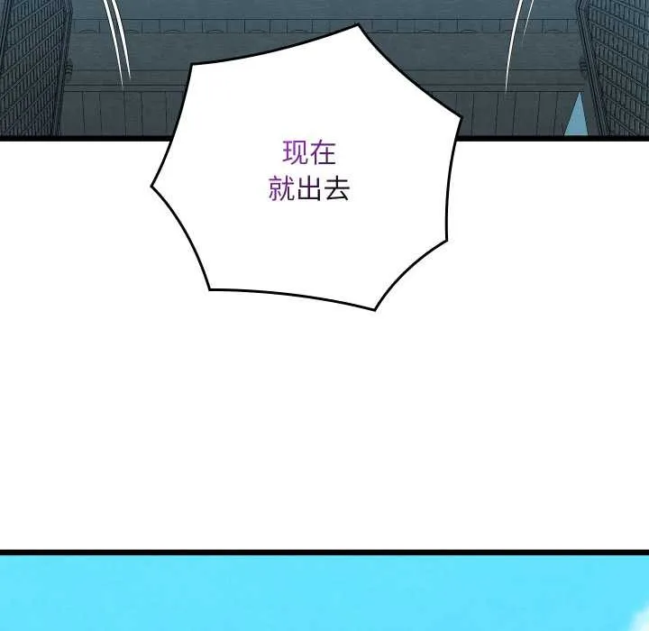 亲密宝鉴-第46話 - 图片 58