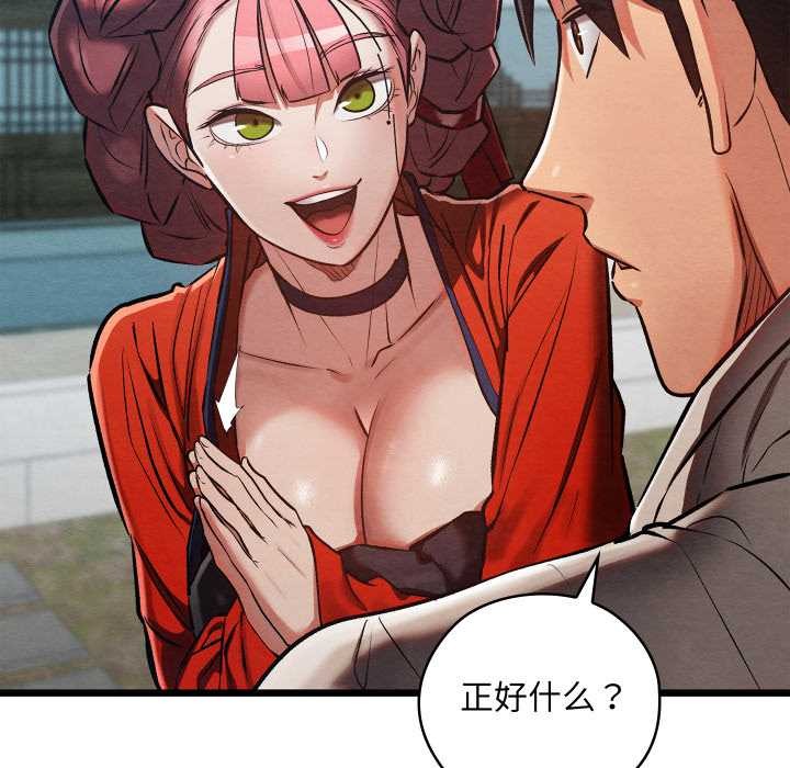 親密寶鑒第46話