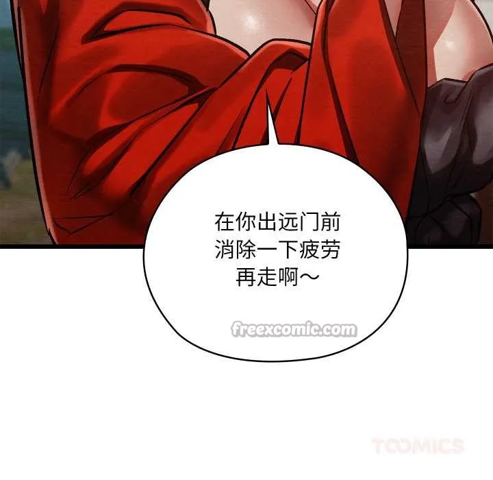 亲密宝鉴-第46話 - 图片 75