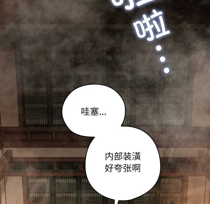 亲密宝鉴-第46話 - 图片 81
