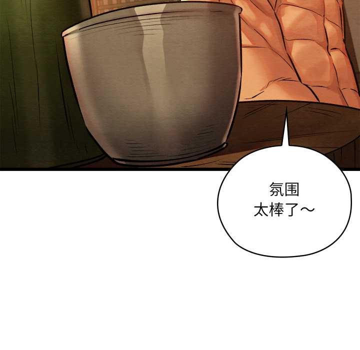 親密寶鑒第46話