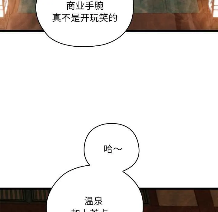 亲密宝鉴-第46話 - 图片 83
