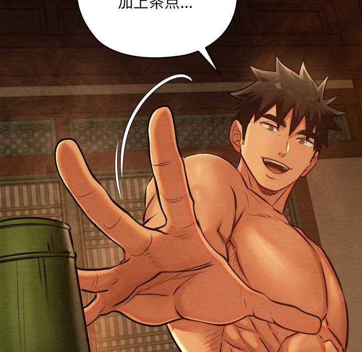 親密寶鑒第46話