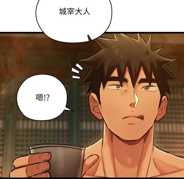 亲密宝鉴-第46話 - 图片 92