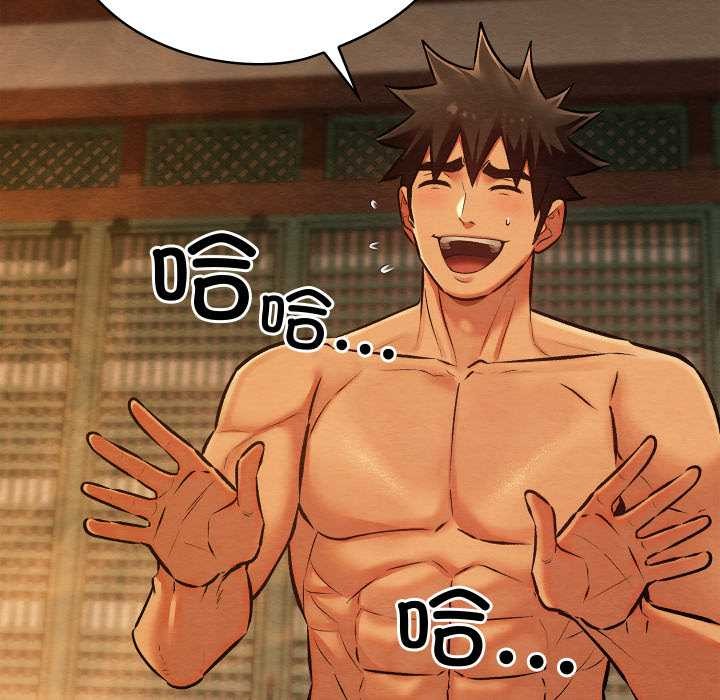 親密寶鑒第46話