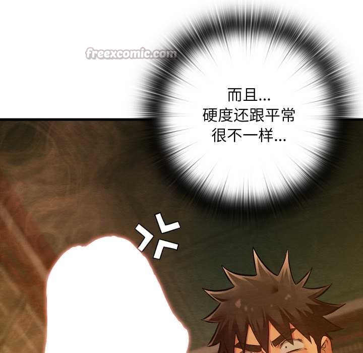 亲密宝鉴第46話