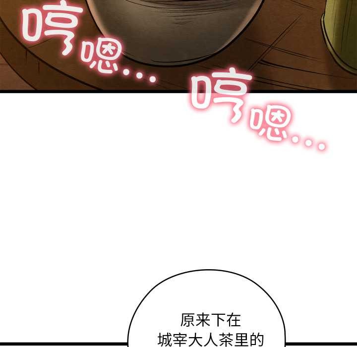 親密寶鑒第46話