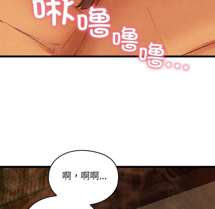 親密寶鑒第46話