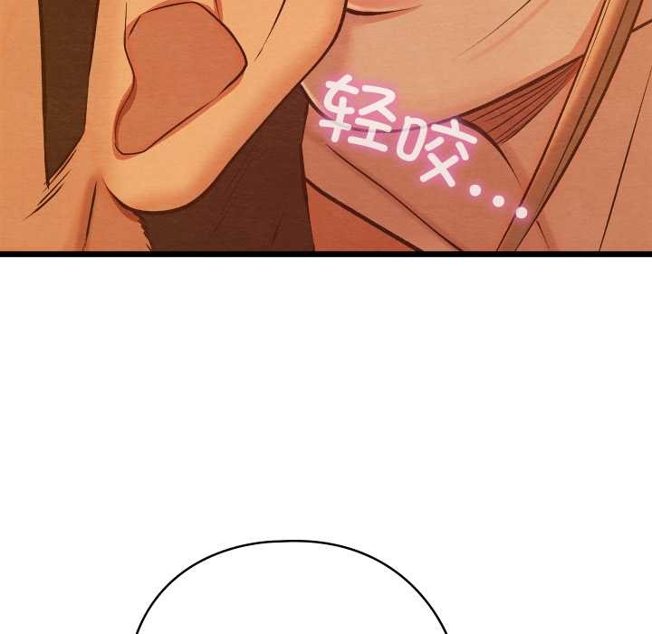 亲密宝鉴第46話