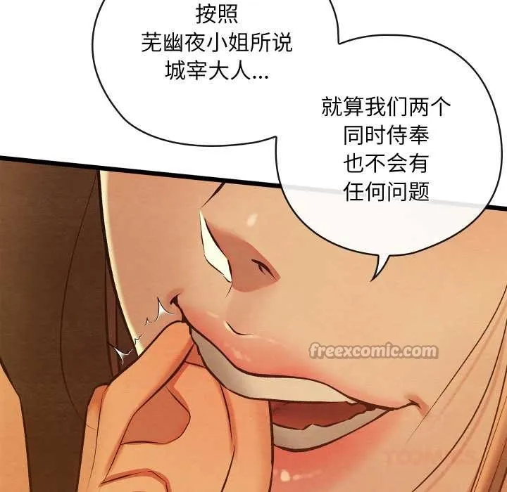 亲密宝鉴-第46話 - 图片 120