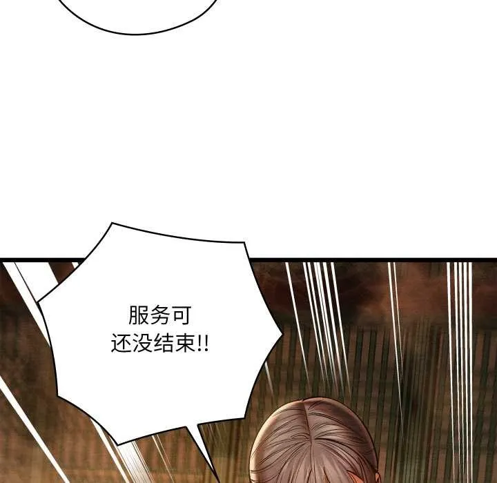 亲密宝鉴-第46話 - 图片 137