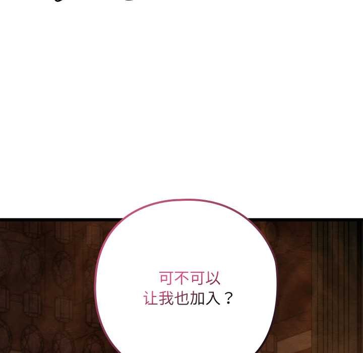 亲密宝鉴第46話