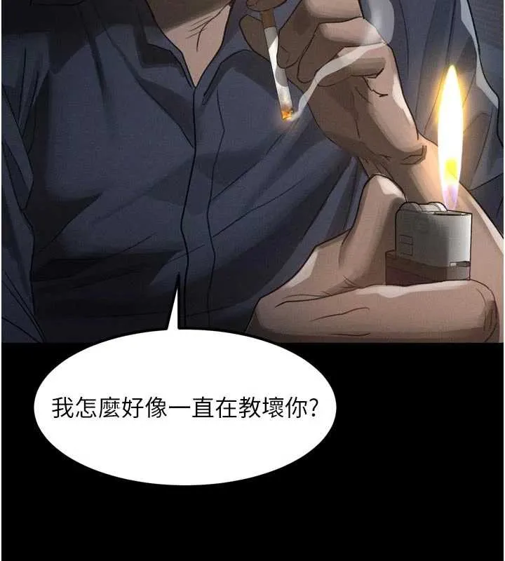 墮落物語2第35話-馴服人妻的錦囊妙計