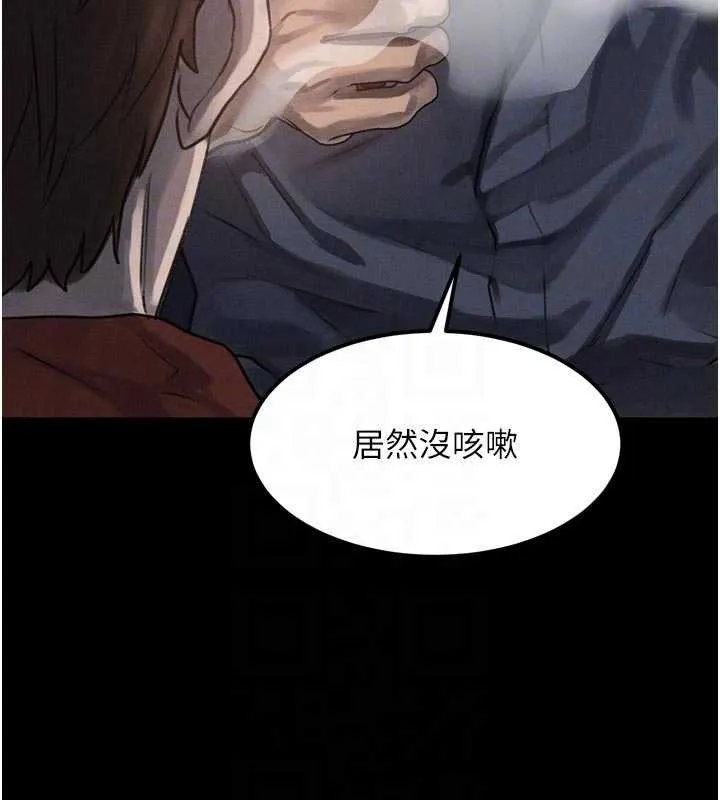 堕落物语2-第35話-馴服人妻的錦囊妙計 - 图片 20
