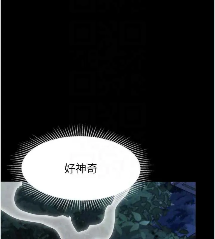 墮落物語2第35話-馴服人妻的錦囊妙計