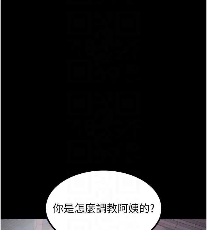 堕落物语2-第35話-馴服人妻的錦囊妙計 - 图片 36