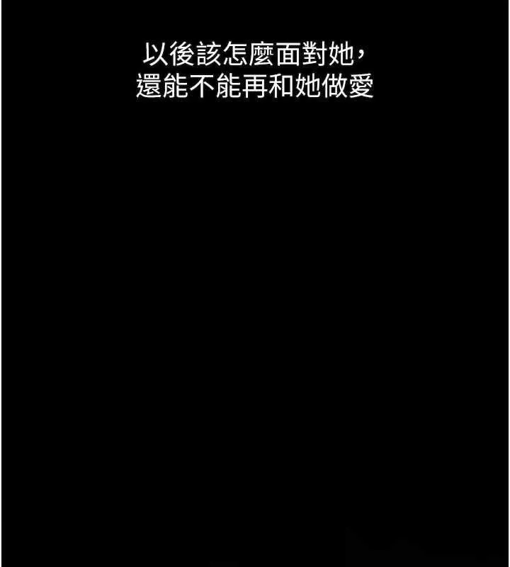 墮落物語2第35話-馴服人妻的錦囊妙計