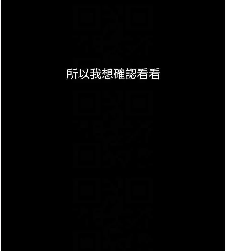 堕落物语2-第35話-馴服人妻的錦囊妙計 - 图片 35