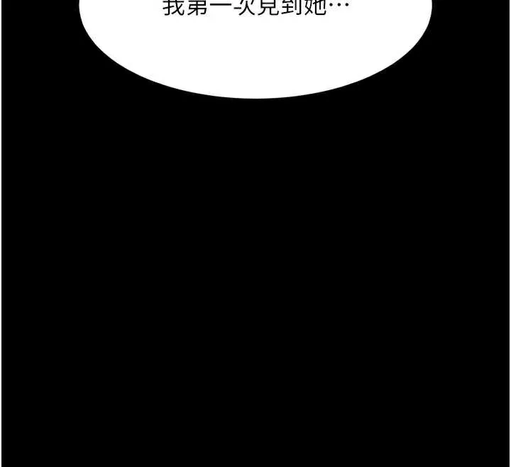 堕落物语2-第35話-馴服人妻的錦囊妙計 - 图片 46