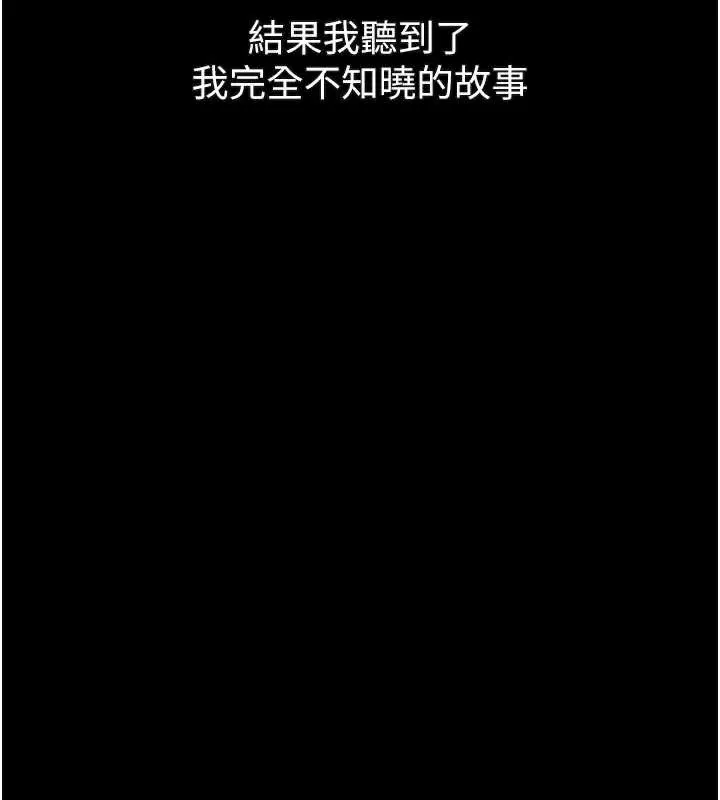 堕落物语2-第35話-馴服人妻的錦囊妙計 - 图片 47