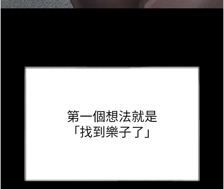 堕落物语2-第35話-馴服人妻的錦囊妙計 - 图片 68