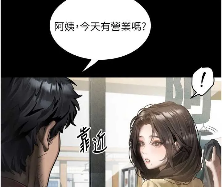 堕落物语2-第35話-馴服人妻的錦囊妙計 - 图片 76