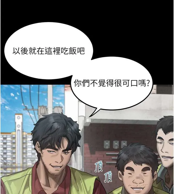 堕落物语2-第35話-馴服人妻的錦囊妙計 - 图片 73