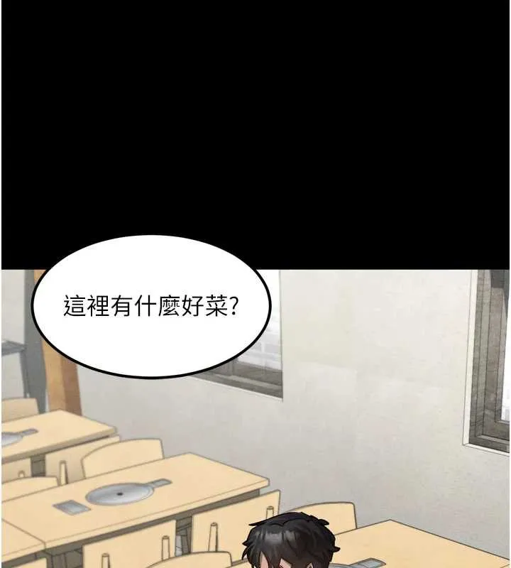 堕落物语2-第35話-馴服人妻的錦囊妙計 - 图片 86